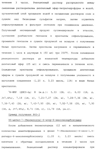 Азотсодержащие ароматические производные, их применение, лекарственное средство на их основе и способ лечения (патент 2264389)