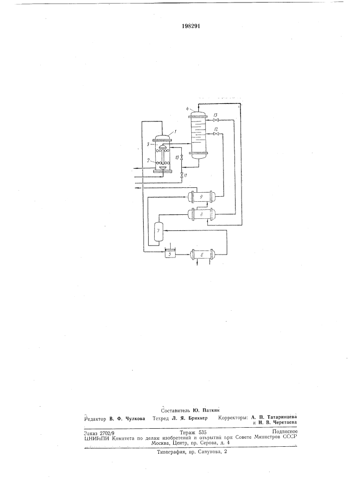 Способ разделения газовых смесей (патент 198291)