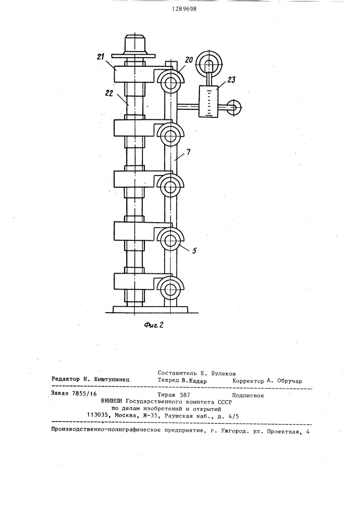 Способ восстановления пневматических шин (патент 1289698)