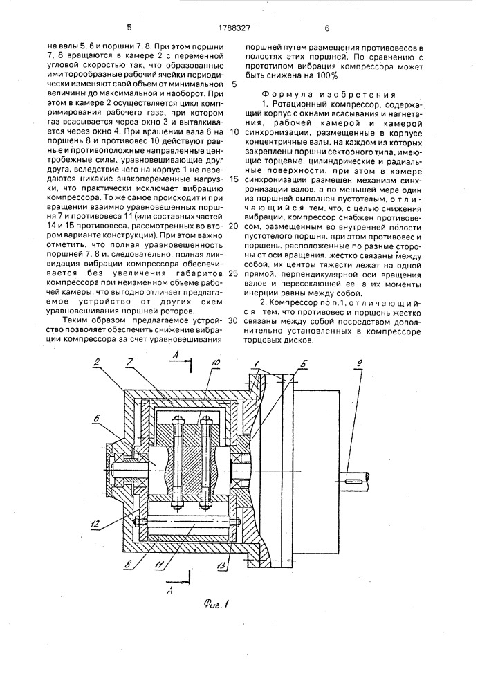 Ротационный компрессор (патент 1788327)