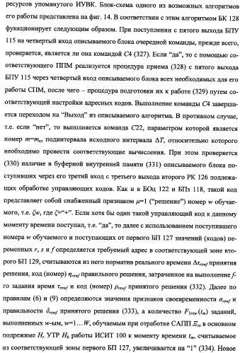 Исследовательский стенд-имитатор-тренажер &quot;моноблок&quot; подготовки, контроля, оценки и прогнозирования качества дистанционного мониторинга и блокирования потенциально опасных объектов, оснащенный механизмами интеллектуальной поддержки операторов (патент 2345421)