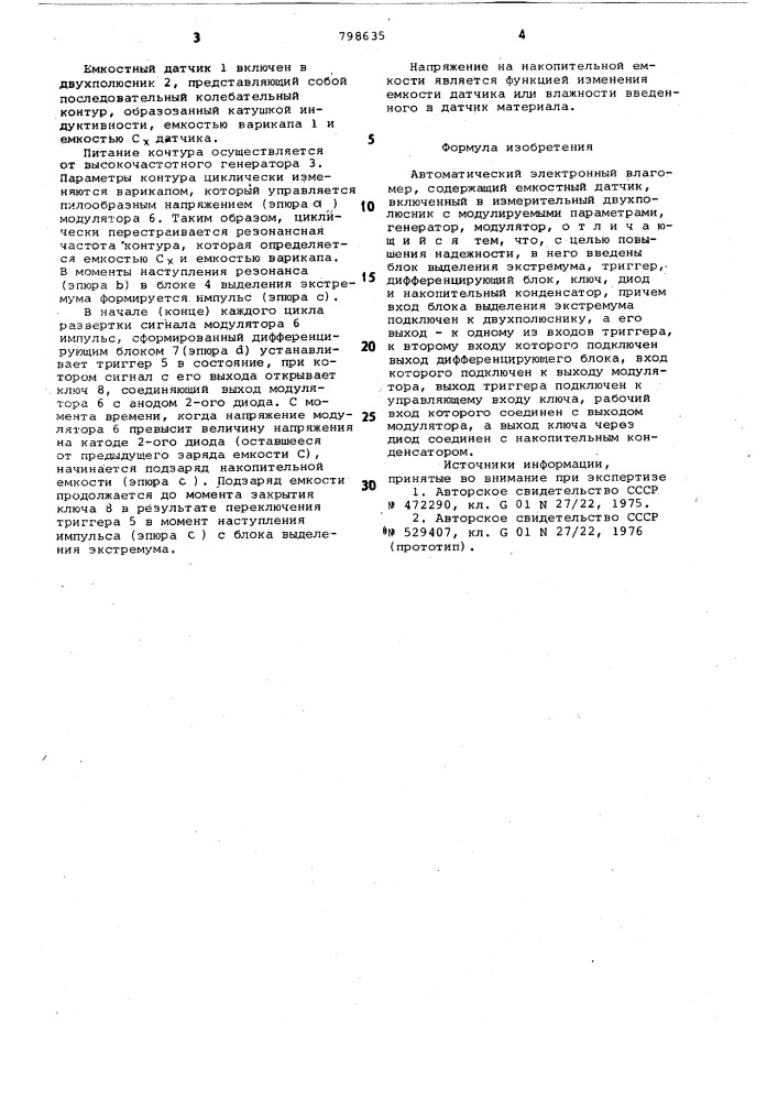 Автоматический электронныйвлагомер (патент 798635)