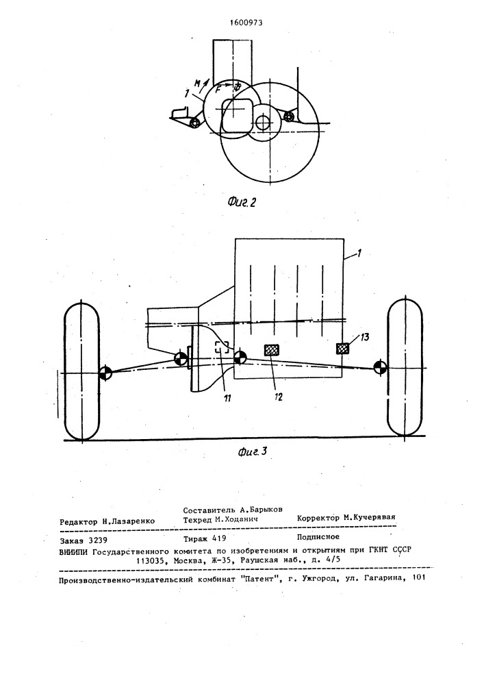 Подвеска силового агрегата переднеприводного автомобиля с поперечным расположением двигателя и полуосями привода колес неравной длины (патент 1600973)
