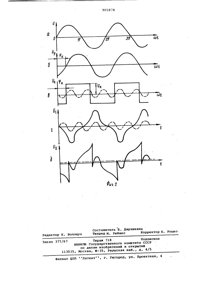Устройство для определения фаз высших гармоник (патент 905874)