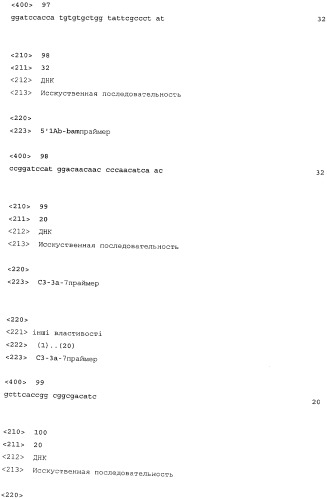 Инсектицидные белки (патент 2532838)