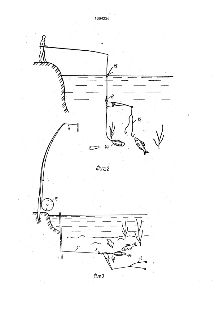 Снасть для ловли рыбы (патент 1664226)