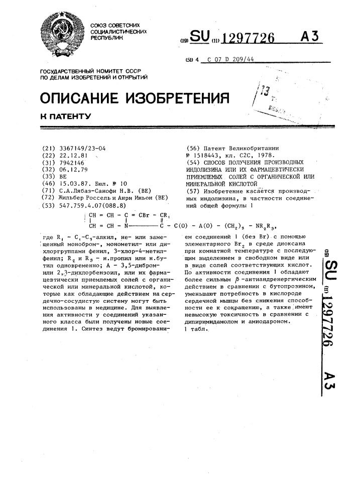 Способ получения производных индолизина или их фармацевтически приемлемых солей с органической или минеральной кислотой (патент 1297726)