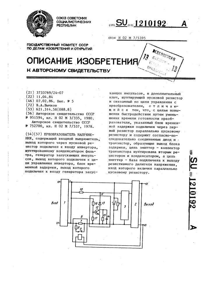 Преобразователь напряжения (патент 1210192)