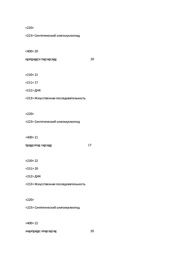 Модулирование экспрессии вируса гепатита b (hbv) (патент 2667524)