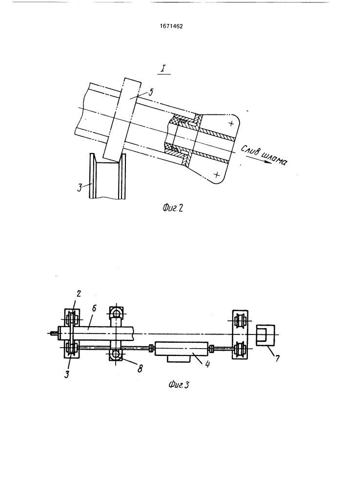 Центрифуга для формования трубчатых изделий из бетонных смесей в форме (патент 1671462)