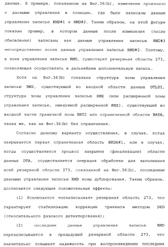 Носитель информации, способ воспроизведения и способ записи (патент 2340958)