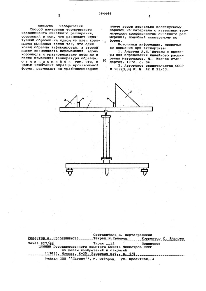 Способ измерения термического коэффициента линейного расширения (патент 594444)