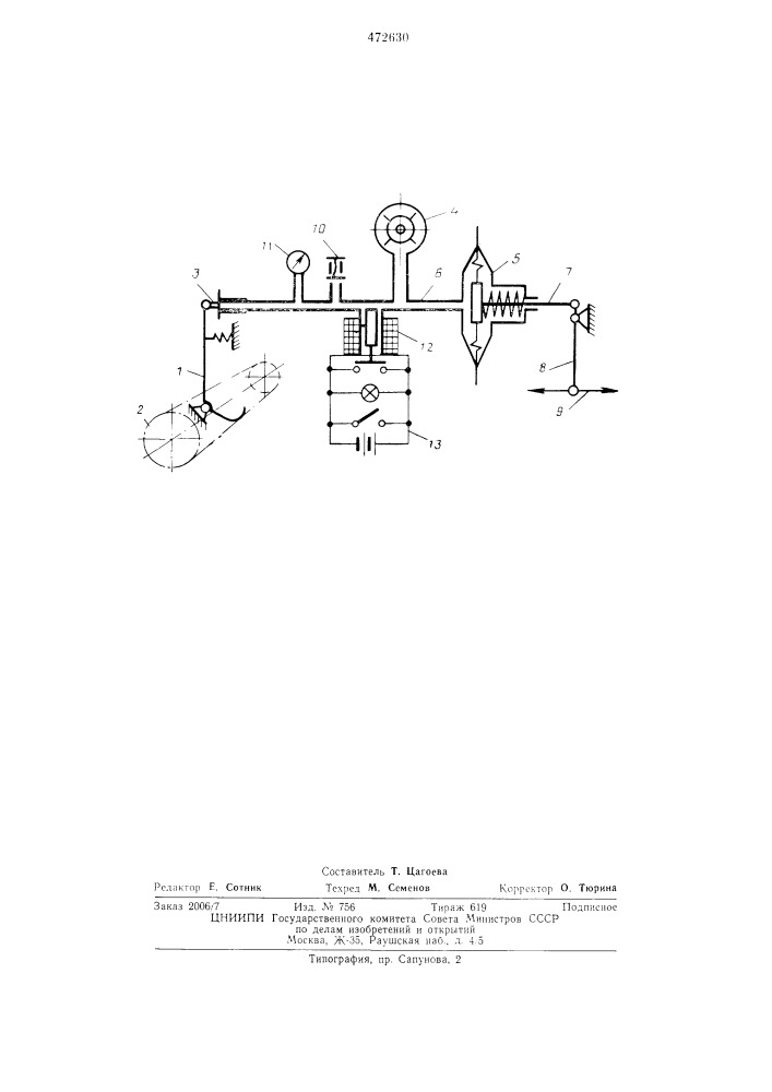 Регулятор загрузки зерноуборочного комбайна (патент 472630)