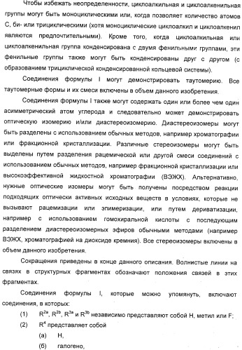 Новые 5,6-дигидропиридин-2-оновые соединения, полезные в качестве ингибиторов тромбина (патент 2335492)