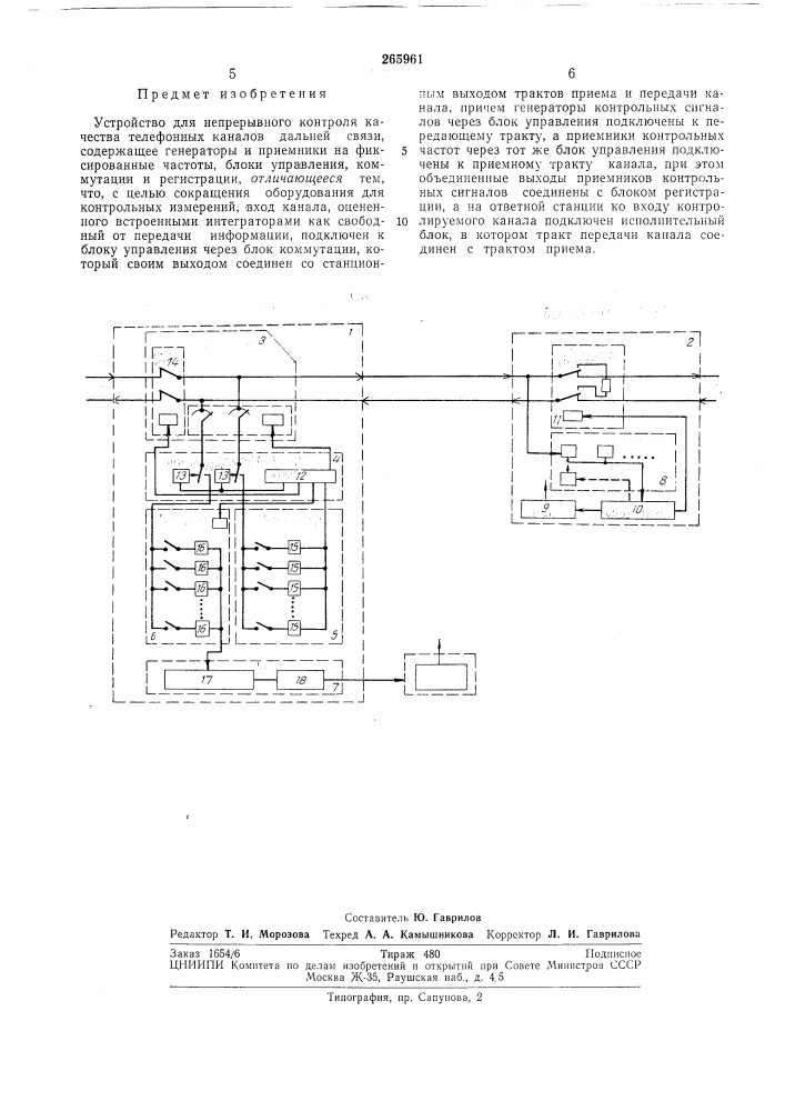 Устройство для непрерывного контроля качества телефонных каналов дальней связн (патент 265961)
