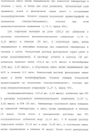 Азотсодержащее ароматическое гетероциклическое соединение (патент 2481330)