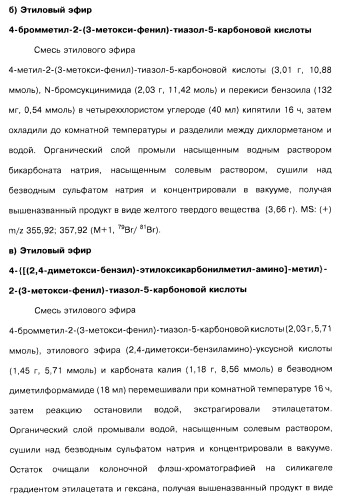 Соединения пирроло- и тиазолопиридина (варианты) и фармацевтическая композиция на их основе (патент 2461557)