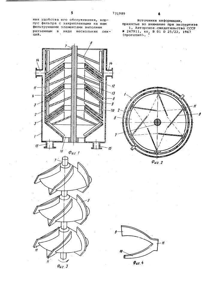 Камерный вакуум-фильтр (патент 731989)