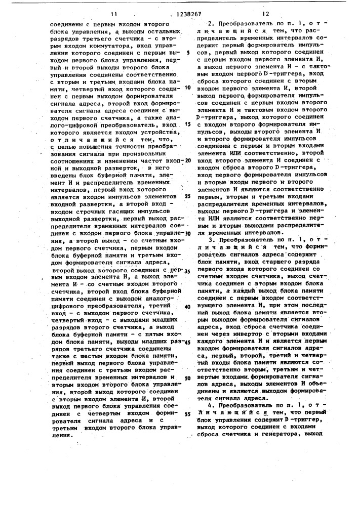 Преобразователь телевизионного стандарта (патент 1238267)