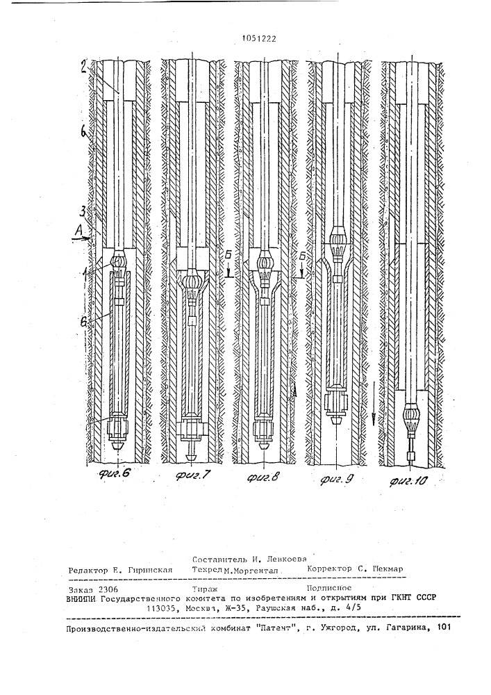 Способ ремонта обсадной колонны (патент 1051222)