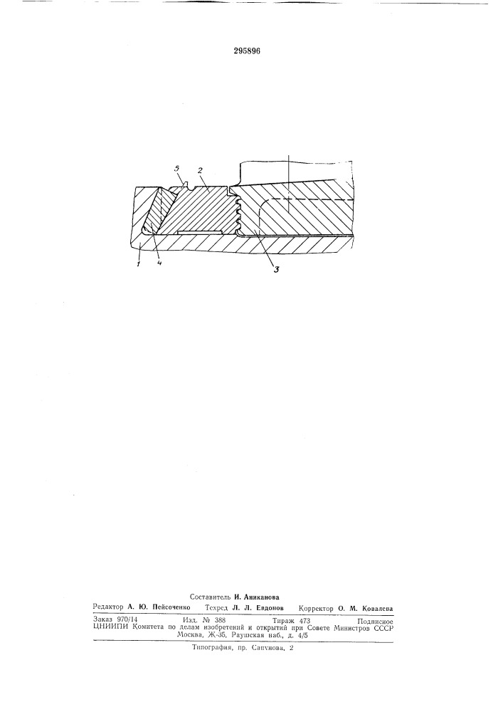 Замок рабочей лопатки турбомашины (патент 295896)