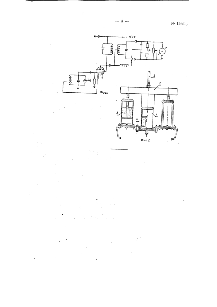 Электронный влагомер (патент 126659)