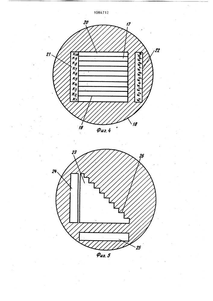 Пробник для цветной аддитивной фотопечати (патент 1084712)