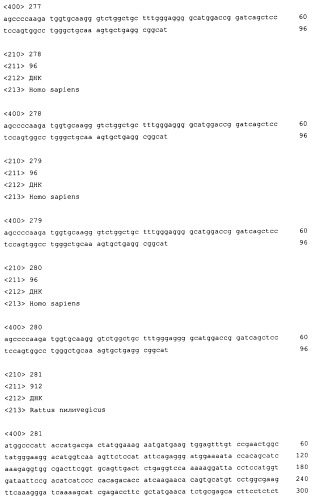 Слитые белки альбумина (патент 2369404)