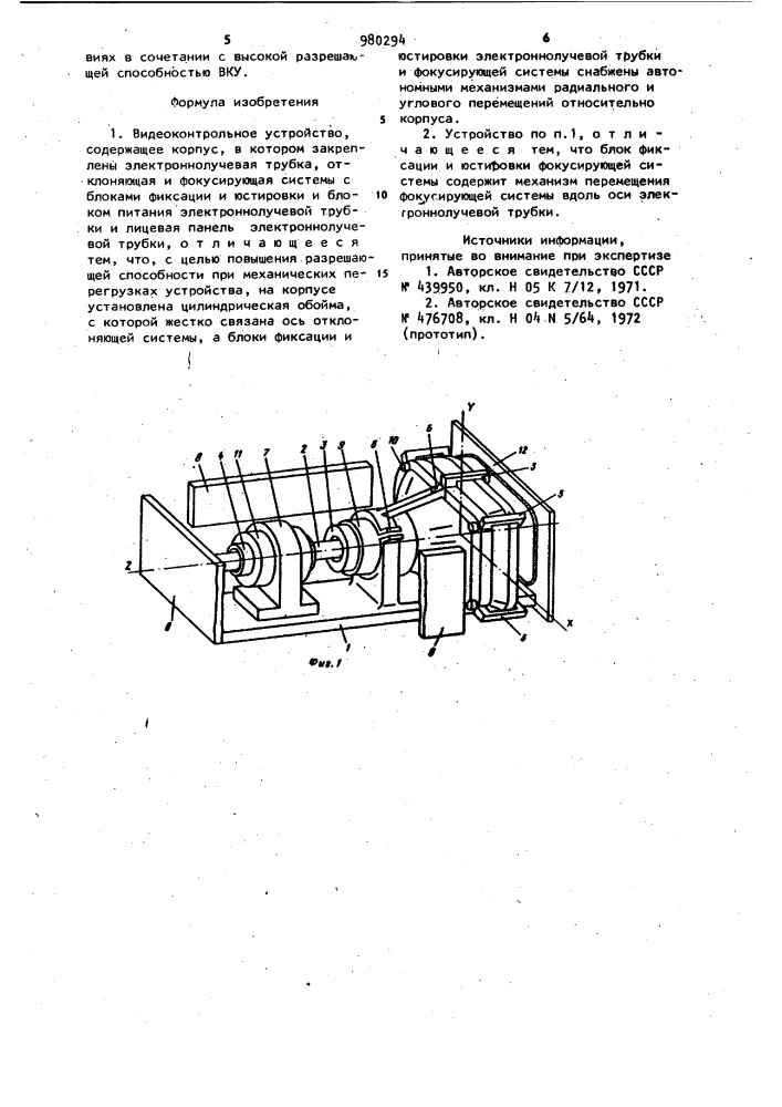 Видеоконтрольное устройство (патент 980294)