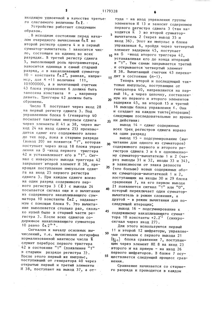 Устройство для вычисления логарифма (патент 1179328)