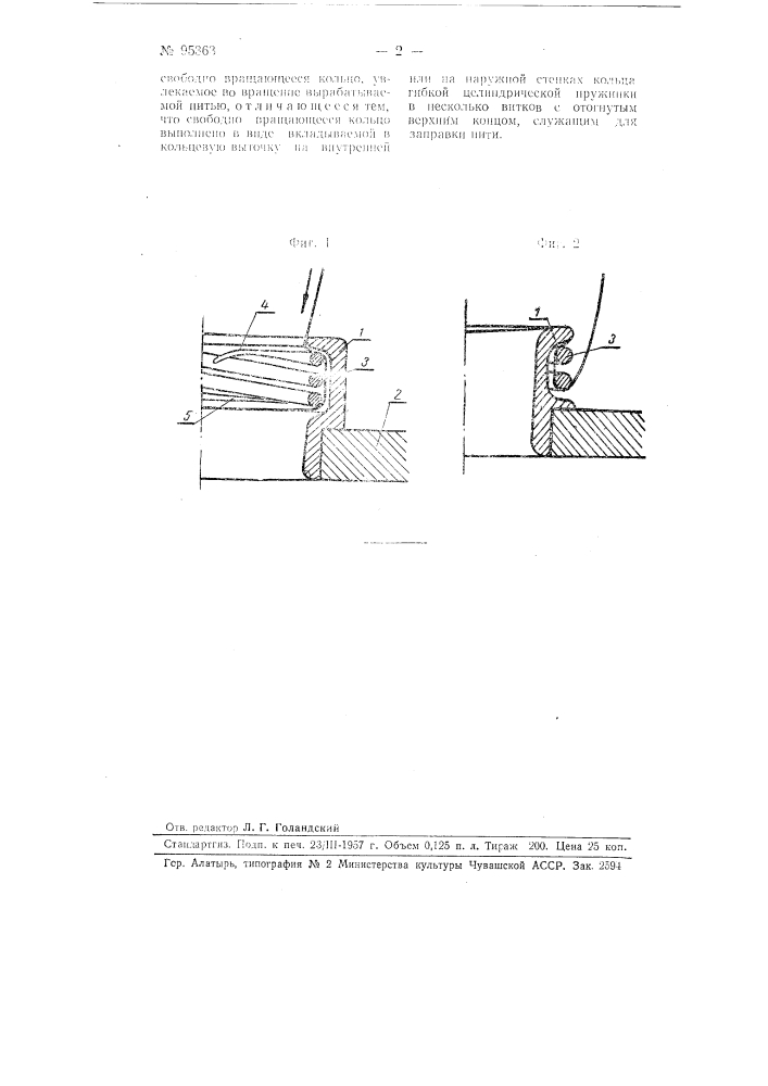 Крутильно-мотальное устройство (патент 95363)