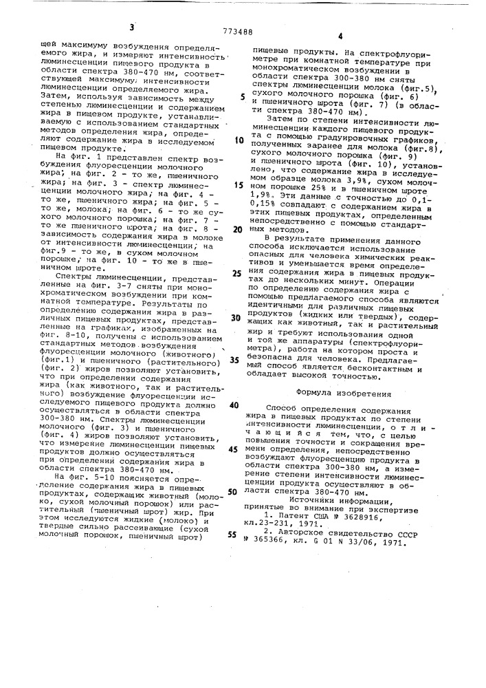 Способ определения содержания жира в пищевых продуктах (патент 773488)