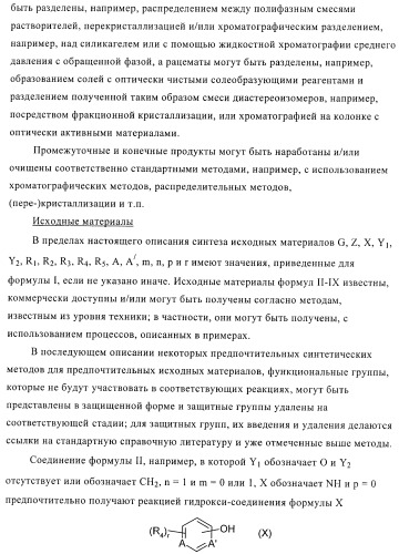 Производные диарилмочевины, применяемые для лечения зависимых от протеинкиназ болезней (патент 2369605)