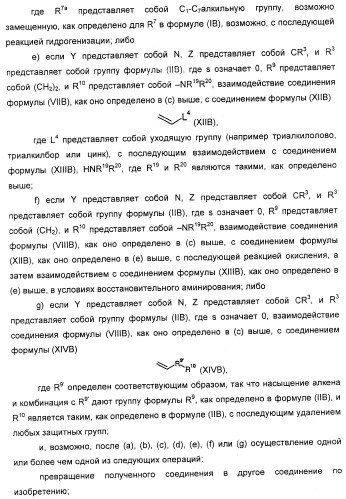 Новые антагонисты р2х7 рецепторов, способ их получения, фармацевтическая композиция, способ лечения и применение на их основе (патент 2347778)