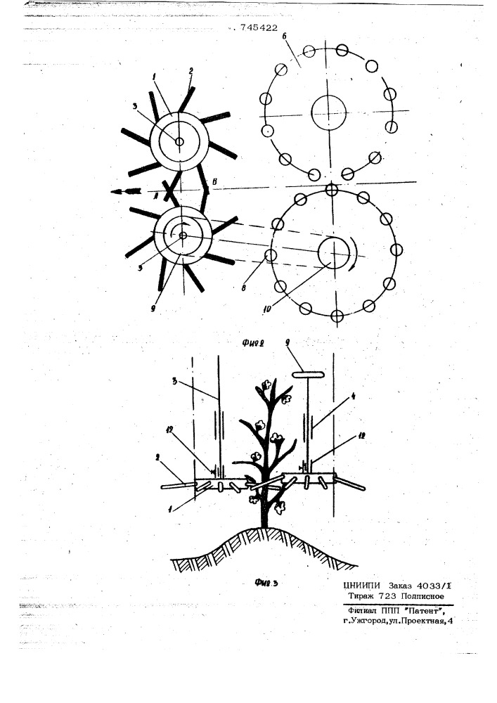 Заводящее устройство хлопкоуборочного аппарата (патент 745422)