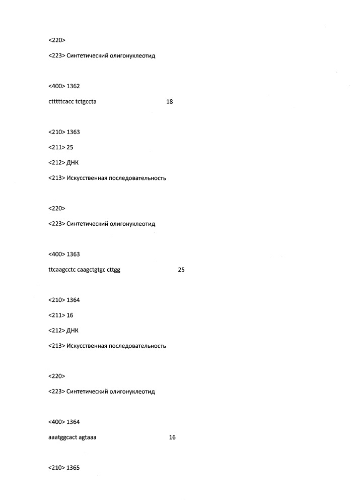 Модулирование экспрессии вируса гепатита b (hbv) (патент 2667524)