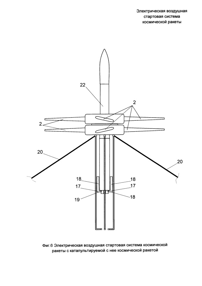 Электрическая воздушная стартовая система космической ракеты (патент 2658236)