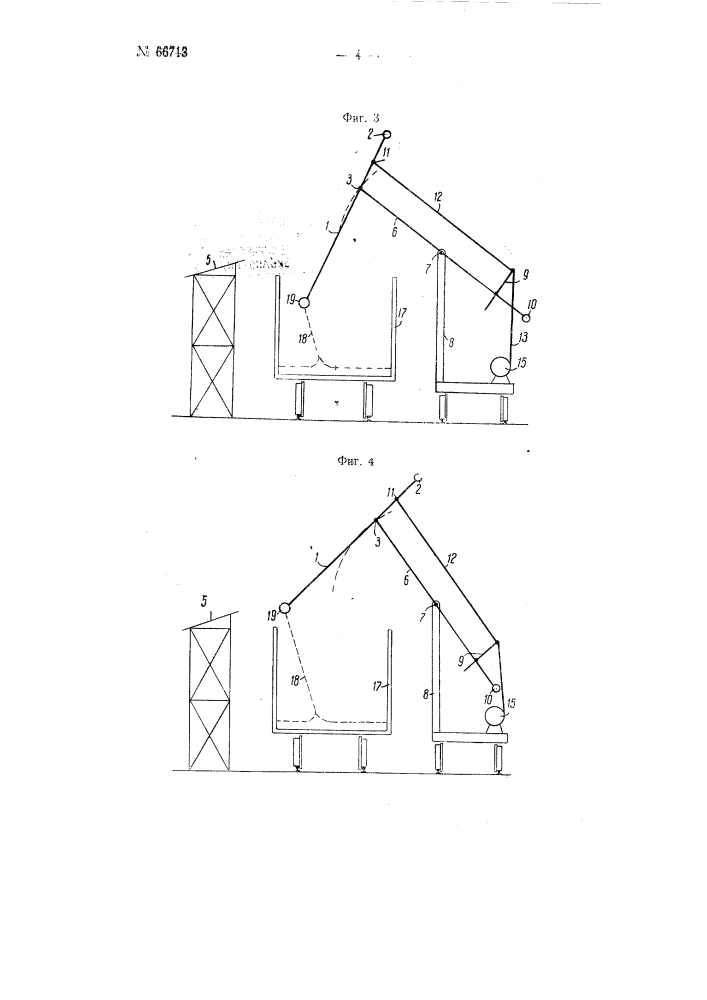 Консольный кран с монтированной на подъемной стреле качающейся двуплечей укосиной (патент 66713)