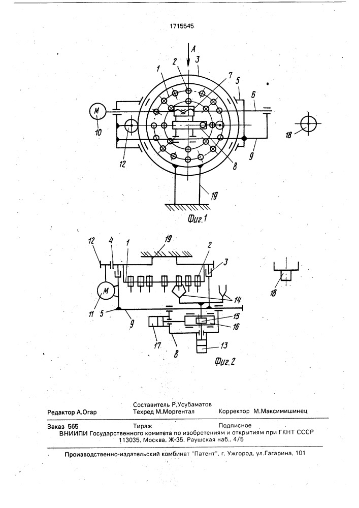 Устройство для автоматической смены инструмента (патент 1715545)