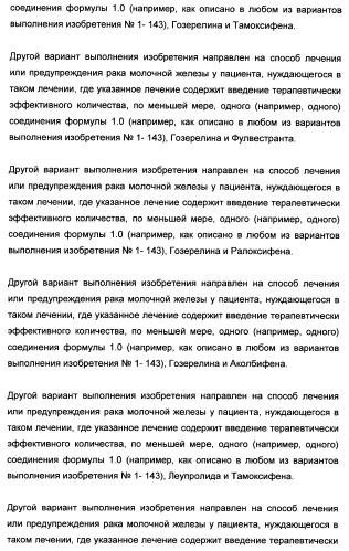 Полициклические производные индазола и их применение в качестве ингибиторов erk для лечения рака (патент 2475484)