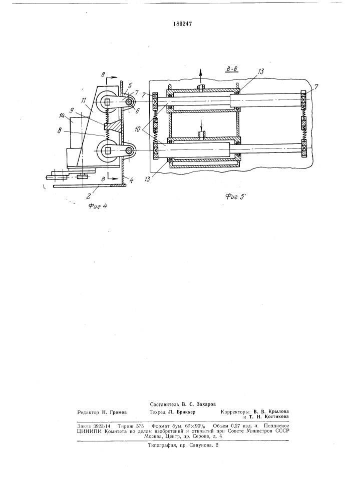 Пильное устройство к машине для повала и трелевки деревьев (патент 189247)
