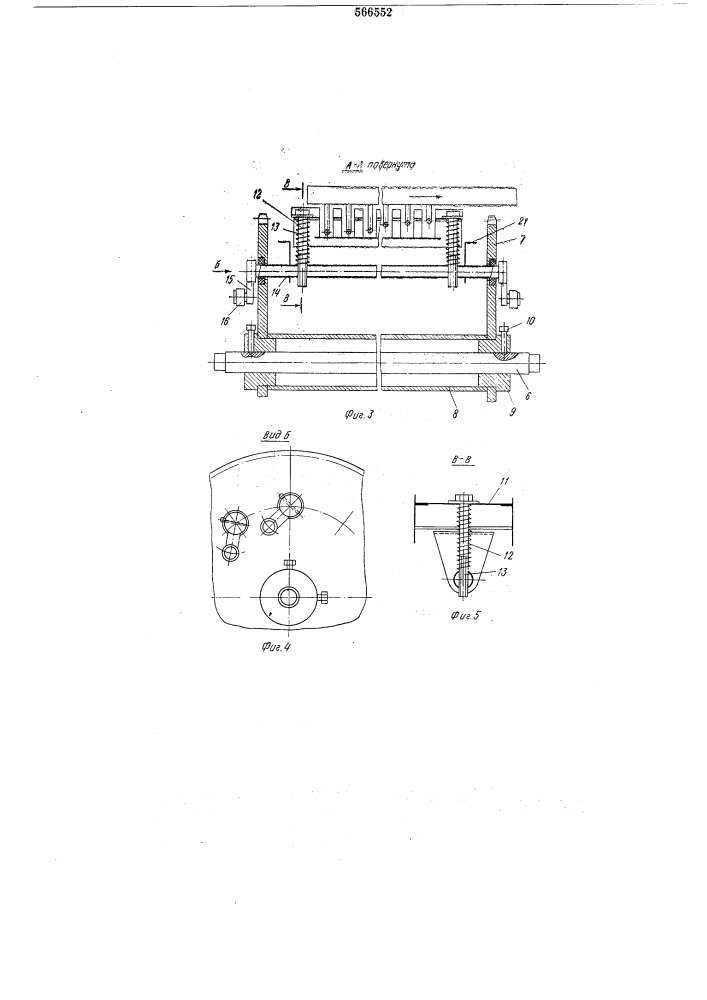 Транспортирующее устройство к аппаратам для тепловой обработки продуктов в банках (патент 566552)