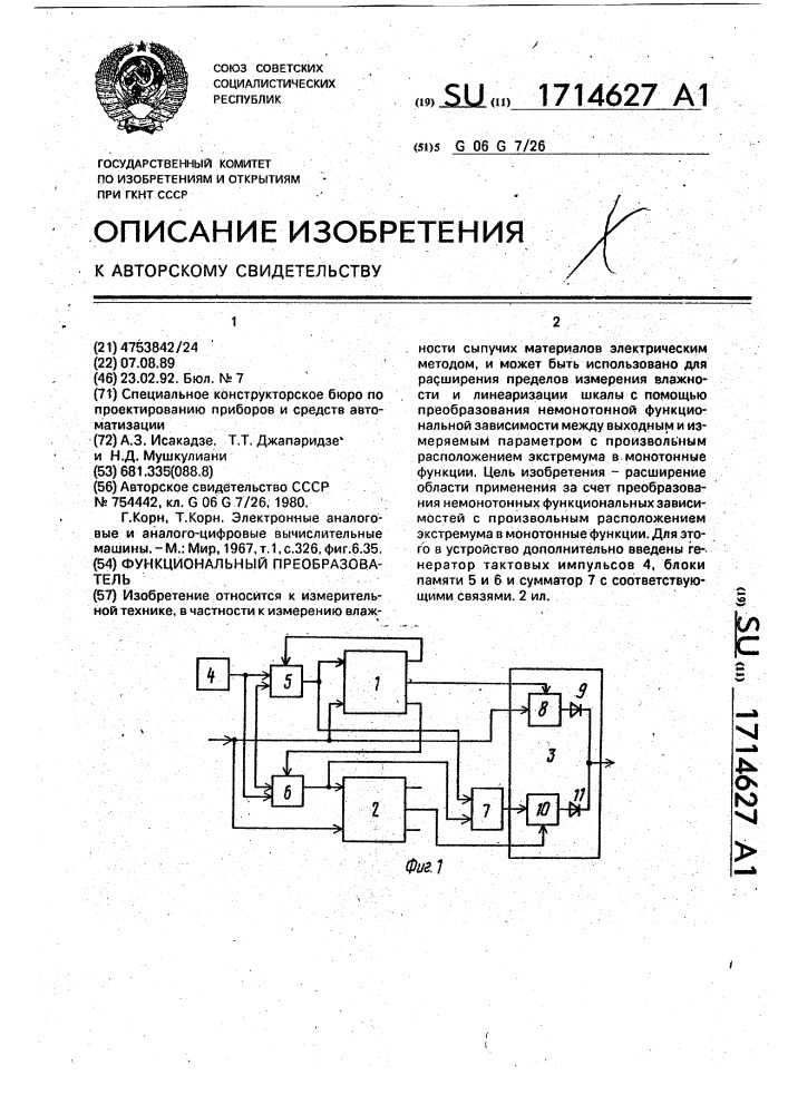 Функциональный преобразователь (патент 1714627)