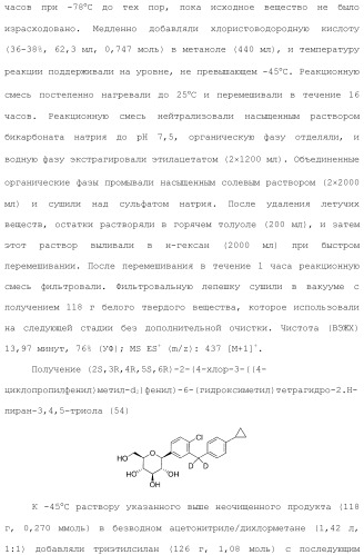 Дейтерированные бензилбензольные производные и способы применения (патент 2509773)