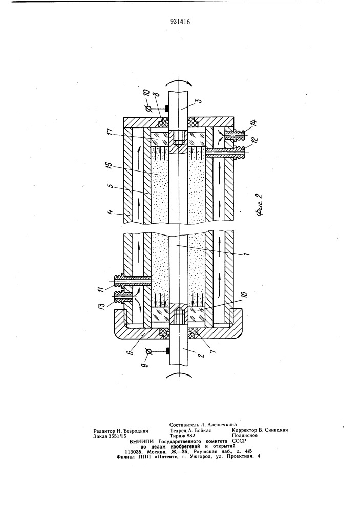 Способ обработки деталей абразивной суспензией (патент 931416)