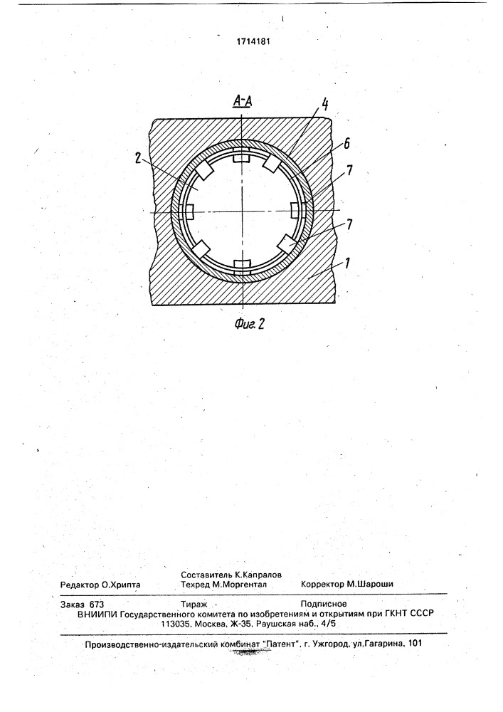 Карбюратор для двигателя внутреннего сгорания (патент 1714181)