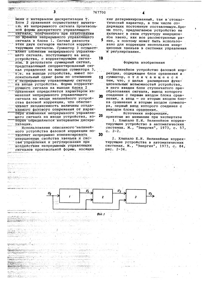 Нелинейное устройство фазовой коррекции (патент 767700)