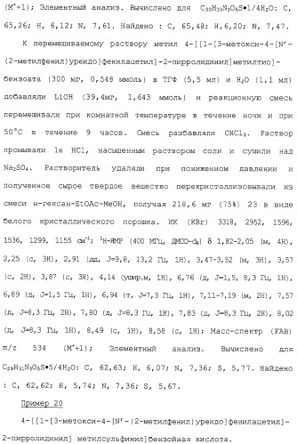 Соединения ингибиторы vla-4 (патент 2264386)