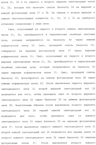 Фотодатчик документов из установленных на поверхности элементов (патент 2488169)