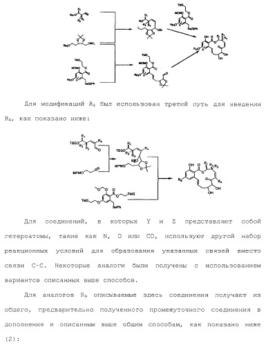 Макроциклические соединения, которые могут быть использованы в качестве фармацевтических препаратов (патент 2334744)